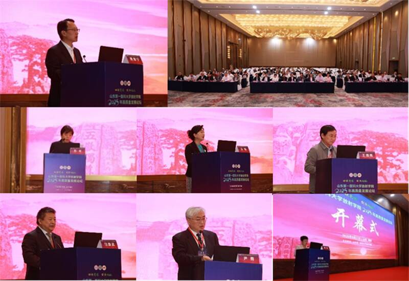 beat365亚洲体育官方网站2025年高质量发展论坛完美落幕