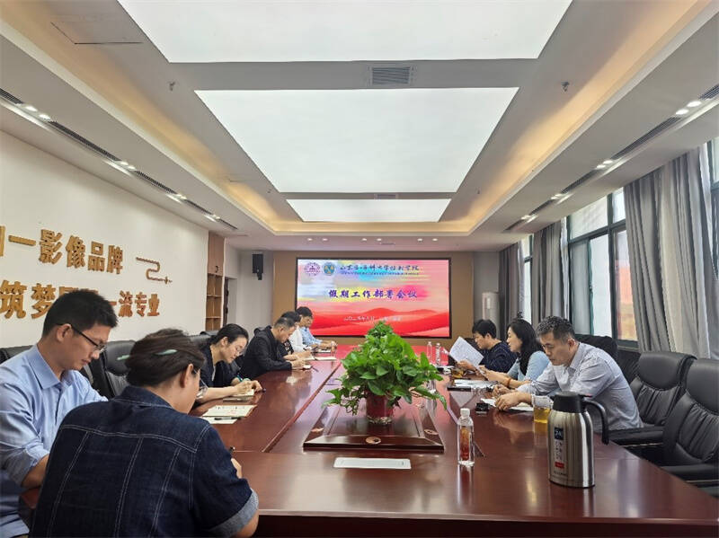 公司召开党委（扩大）会暨假期工作部署会